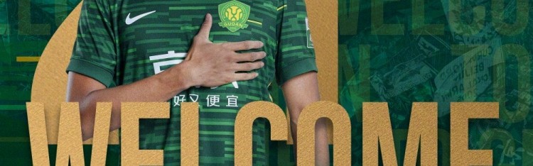 开云体育-茹子楠、阿不都海米提、贾非凡和邓捷夫今日正式加盟北京国安